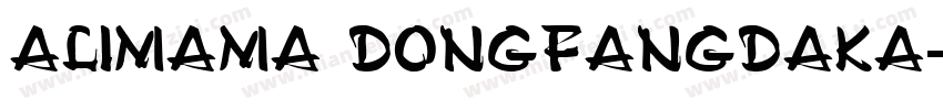 Alimama DongFangDaKa字体转换